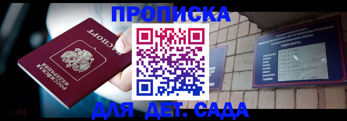 купить прописку в Туринске